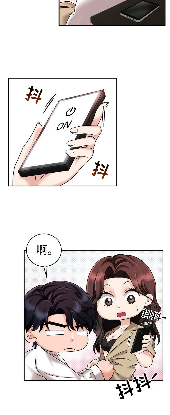 退婚协议谁提是不是谁写漫画,第18章：不后悔1图
