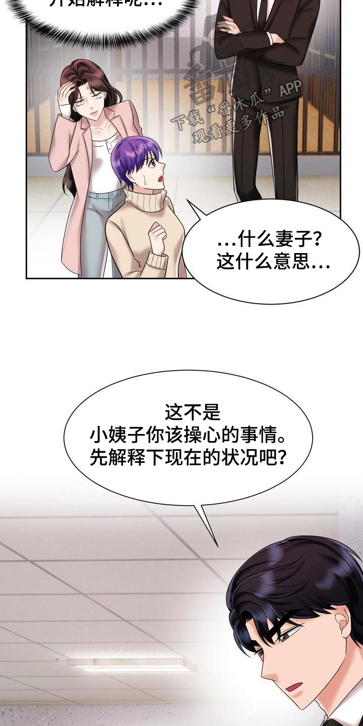 退婚协议书模板标准版漫画,第36章：绯闻1图