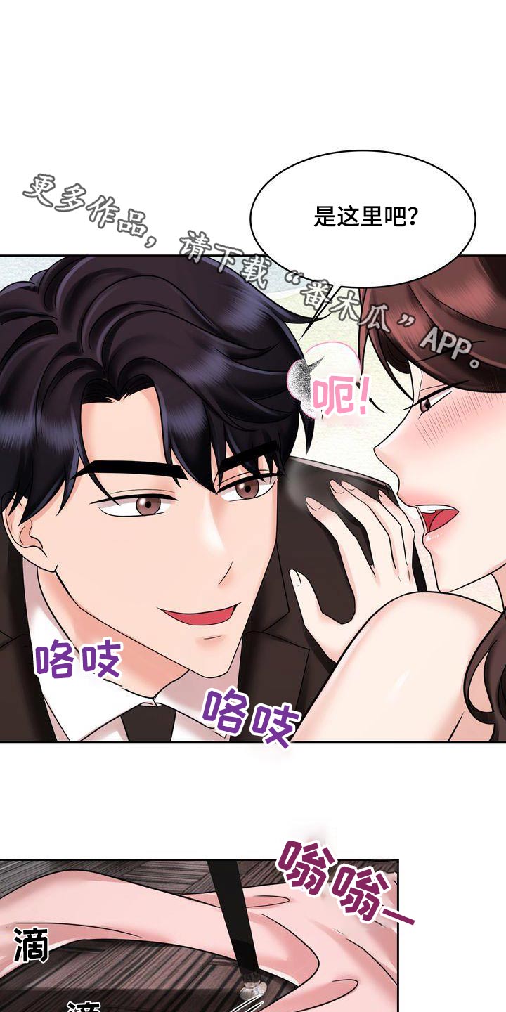 退婚协议漫画,第32章：电话1图