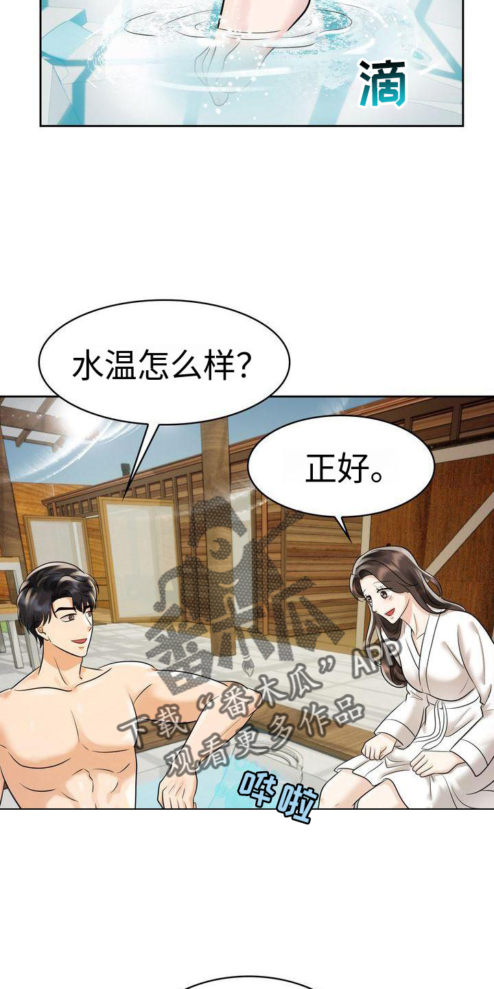 退婚协议公证漫画,第17章：一体的生活2图