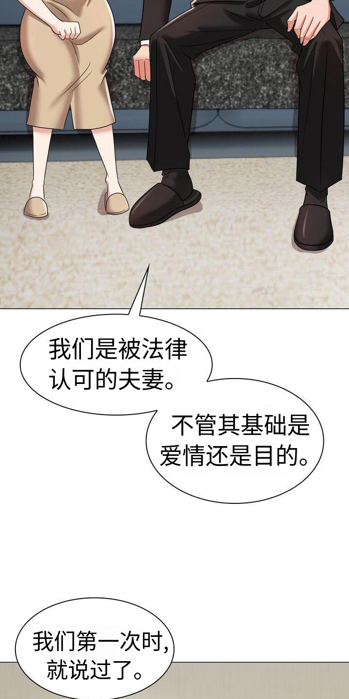 退婚协议全权处理漫画,第8章：冲动1图