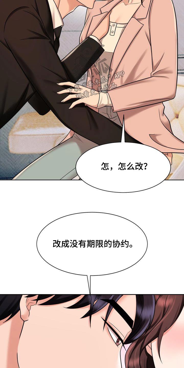 退婚不退彩礼签协议有法律效力吗漫画,第31章：协议2图