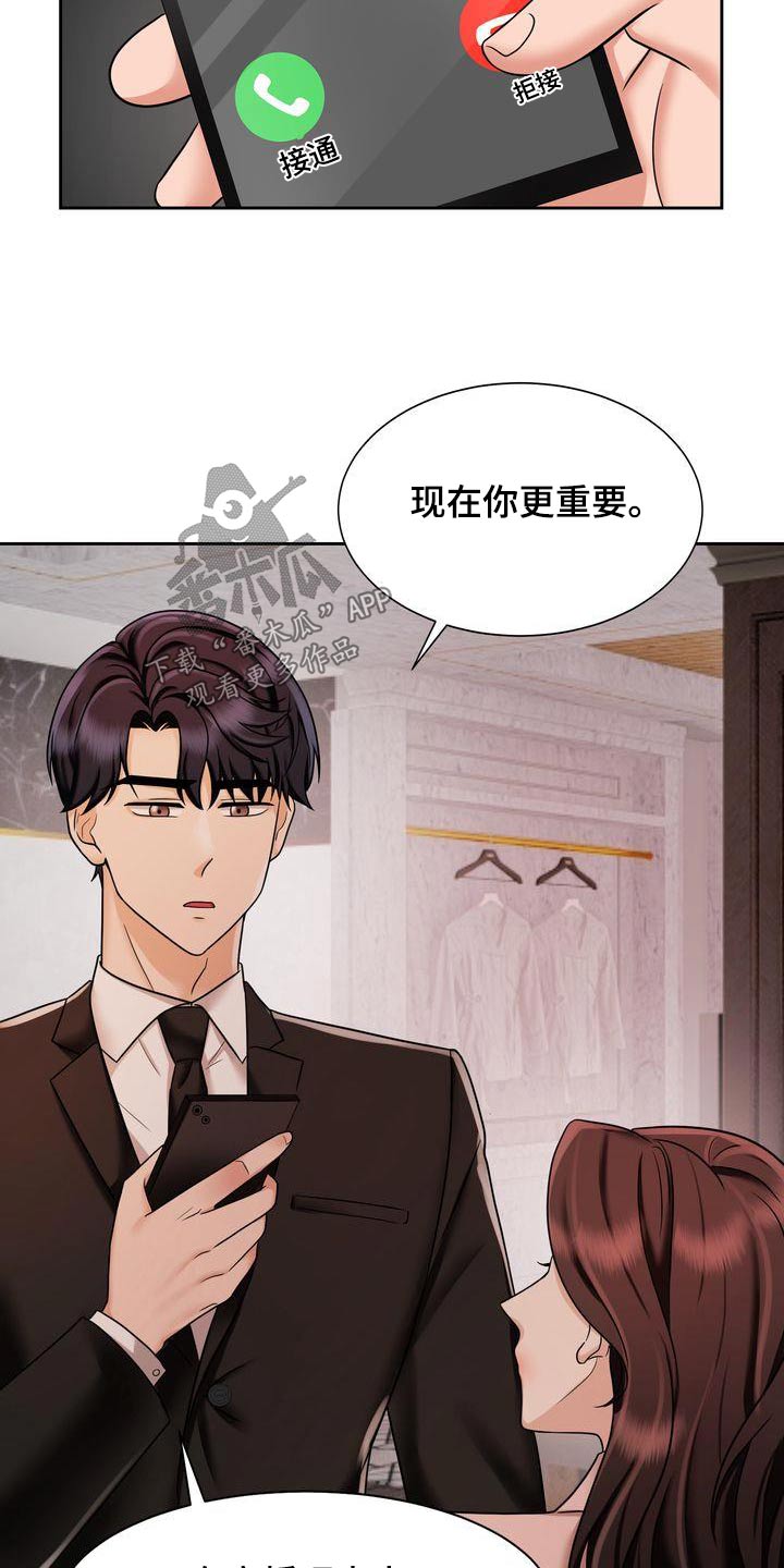 退婚协议漫画,第31章：协议2图