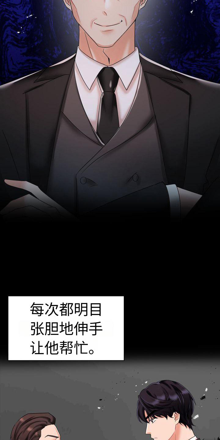 退婚协议谁提是不是谁写漫画,第7章：相信1图
