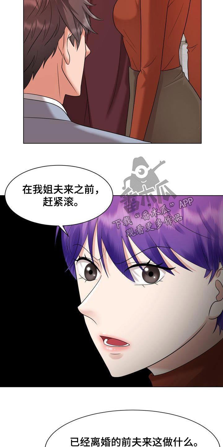 退婚协议谁提是不是谁写漫画,第39章：争吵2图