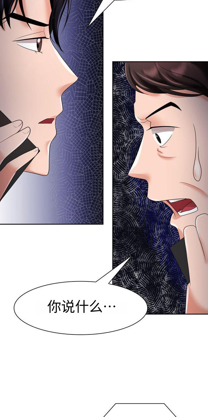 退婚协议书去哪里打印漫画,第7章：相信1图