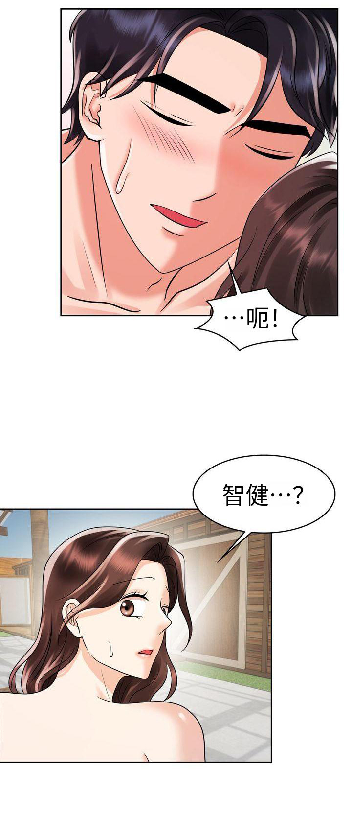 退婚协议谁提是不是谁写漫画,第18章：不后悔2图