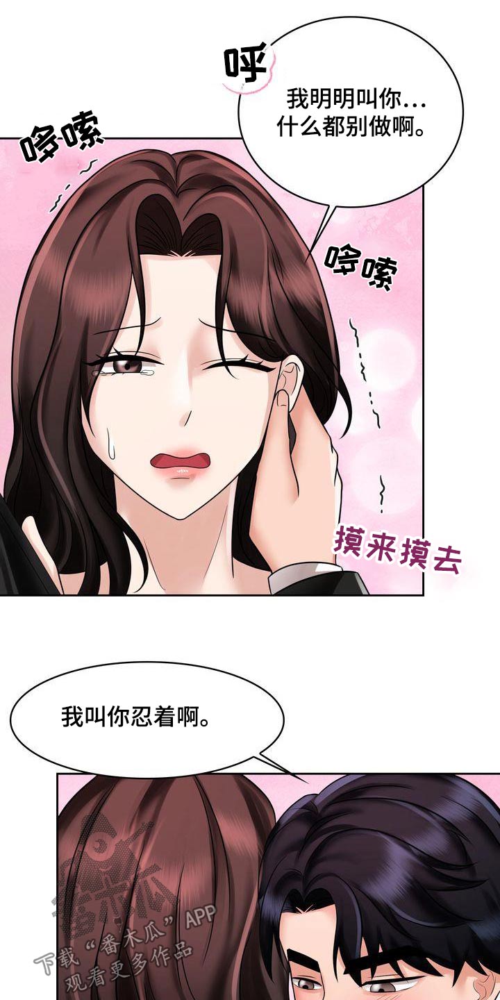 退婚协议全权处理漫画,第32章：电话2图