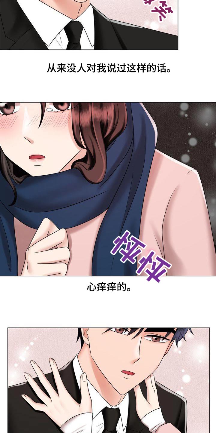 退婚协议谁提是不是谁写漫画,第37章：回家吧2图