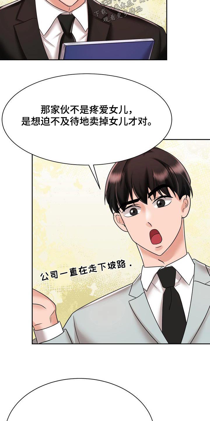 退婚协议书电子版漫画,第26章：相亲1图