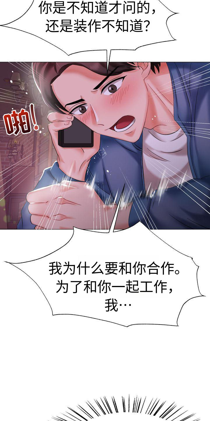 退婚协议书男方和女方写谁的名字漫画,第2章：家人1图