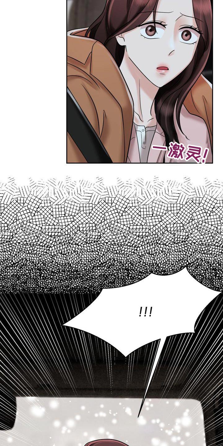 退婚协议谁提是不是谁写漫画,第29章：定位1图