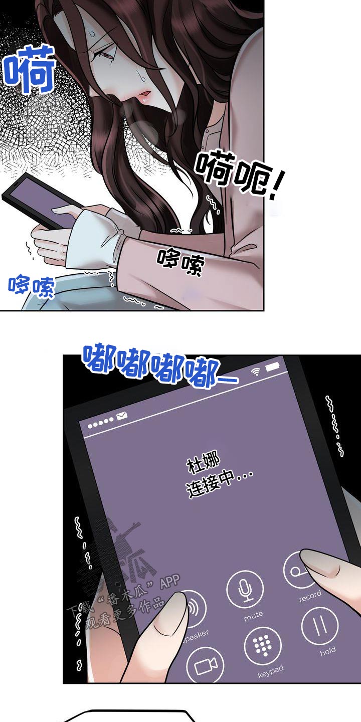 退婚协议谁提是不是谁写漫画,第28章：突然2图