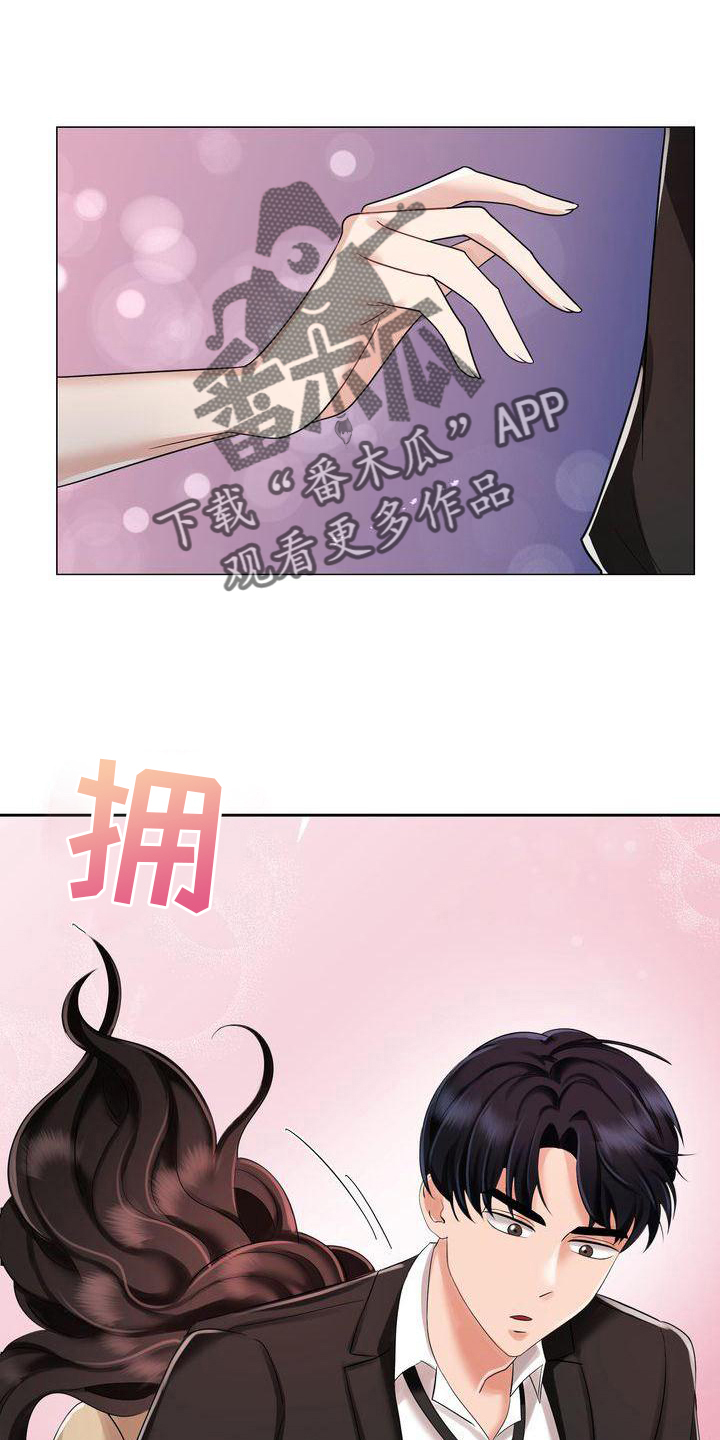 退婚协议谁提是不是谁写漫画,第8章：冲动1图