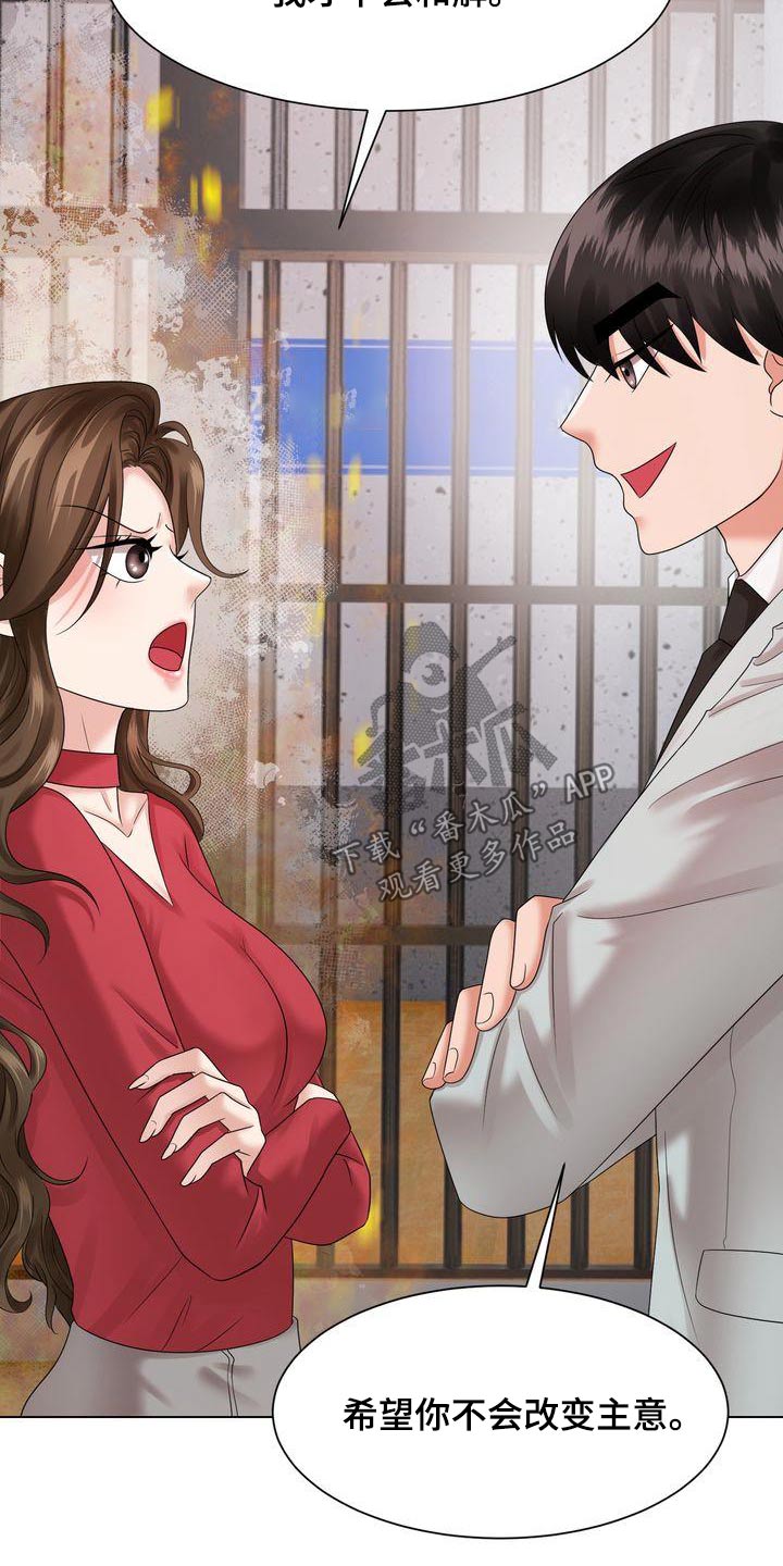 退婚协议谁提是不是谁写漫画,第37章：回家吧1图