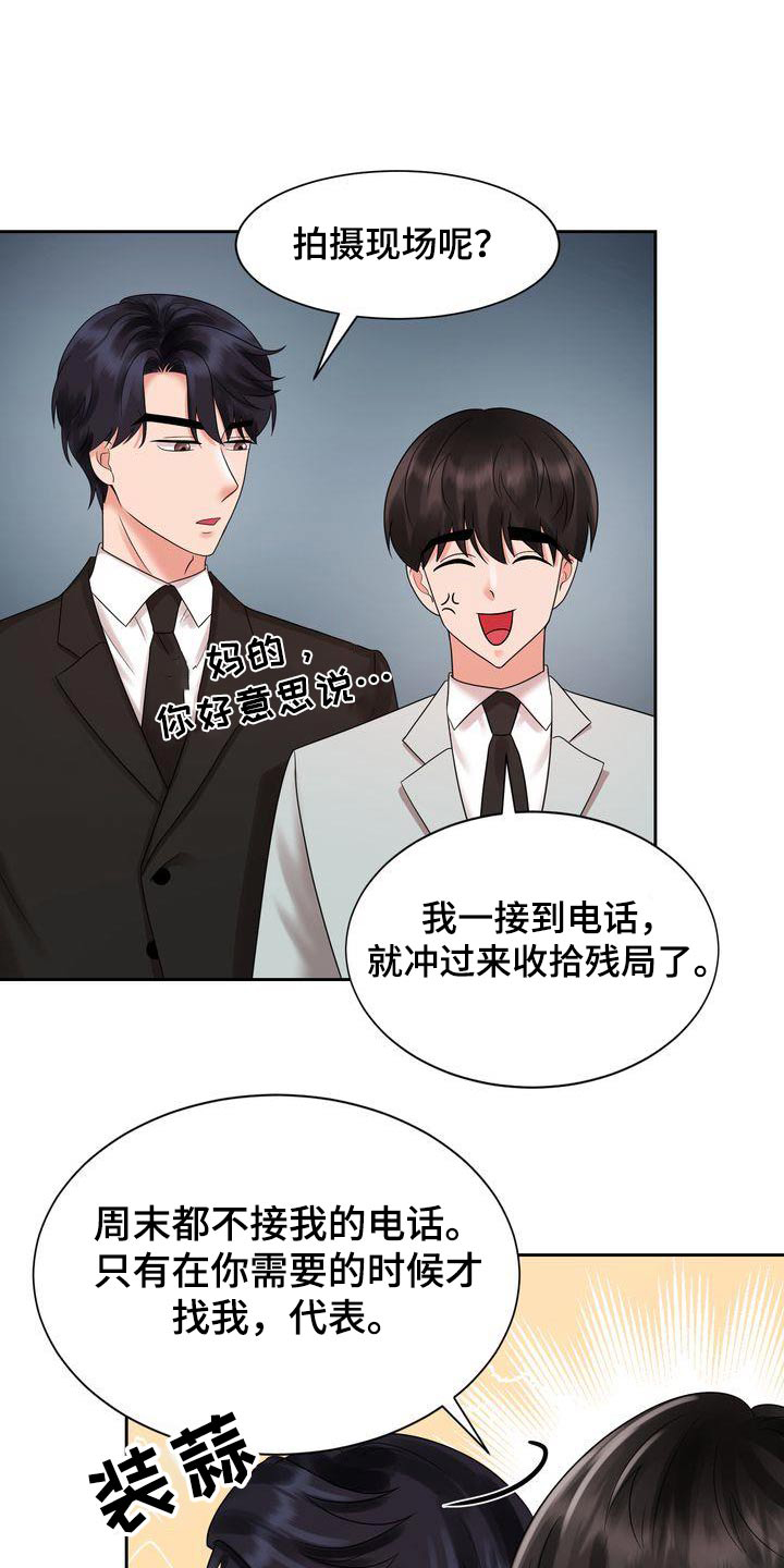 退婚协议书简单写法漫画,第37章：回家吧1图