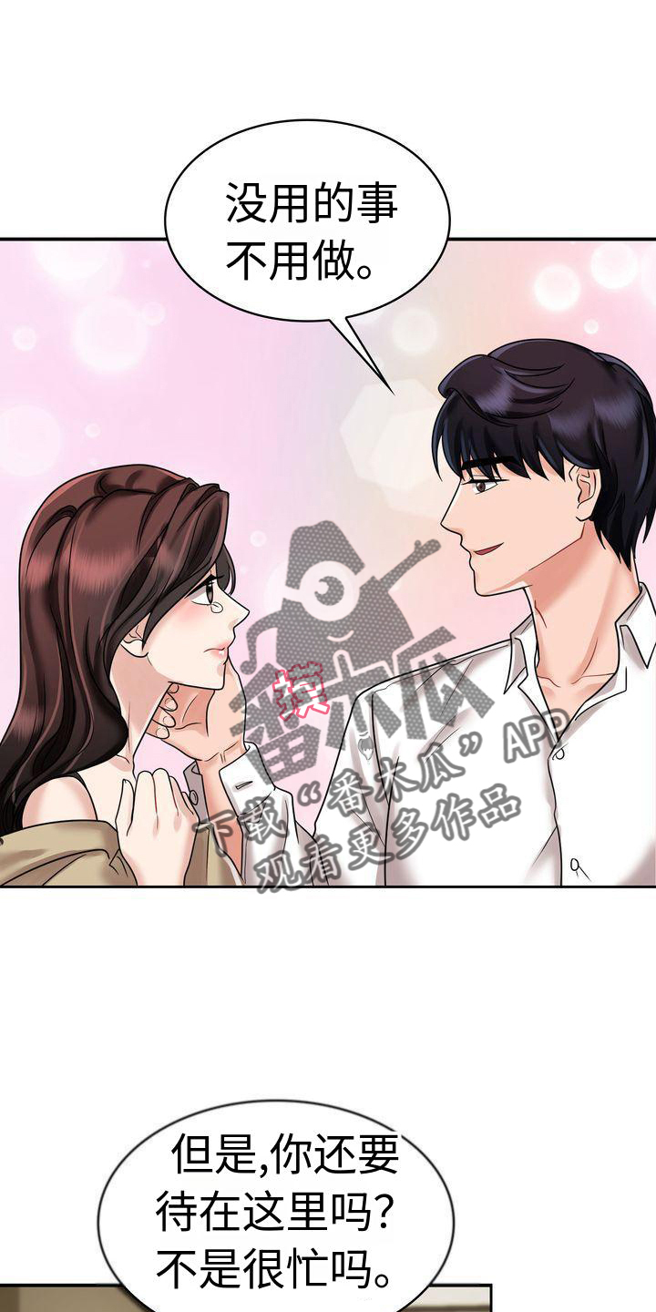 退婚协议小说漫画,第19章：电话1图