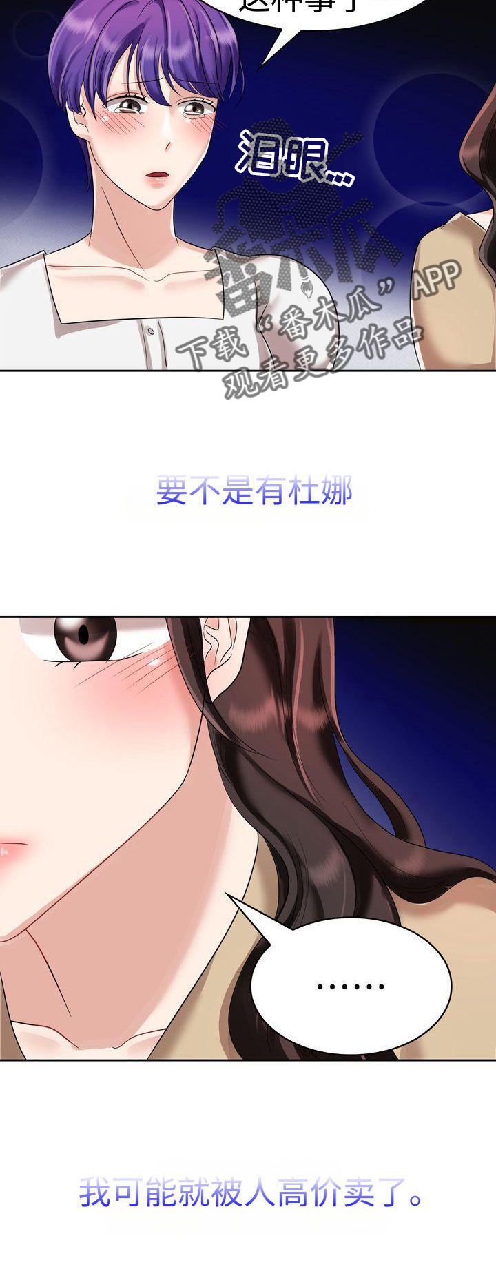 退婚协议全权处理漫画,第6章：孝女2图