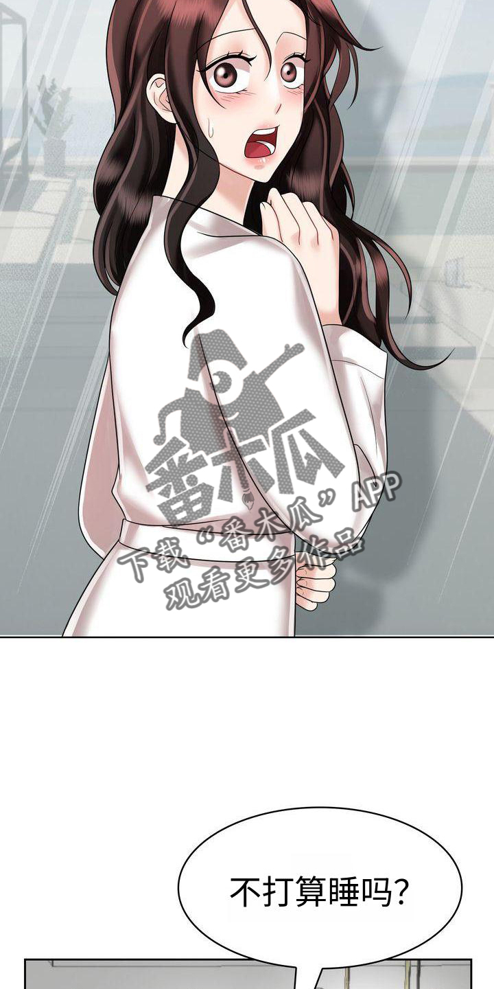 离婚协议自己写还是律师写漫画,第15章：睡觉2图