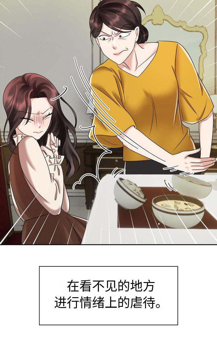 退婚协议书怎么写样本漫画,第11章：等待1图