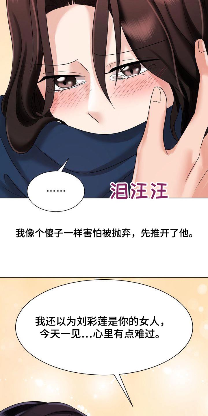 退婚协议谁提是不是谁写漫画,第37章：回家吧1图