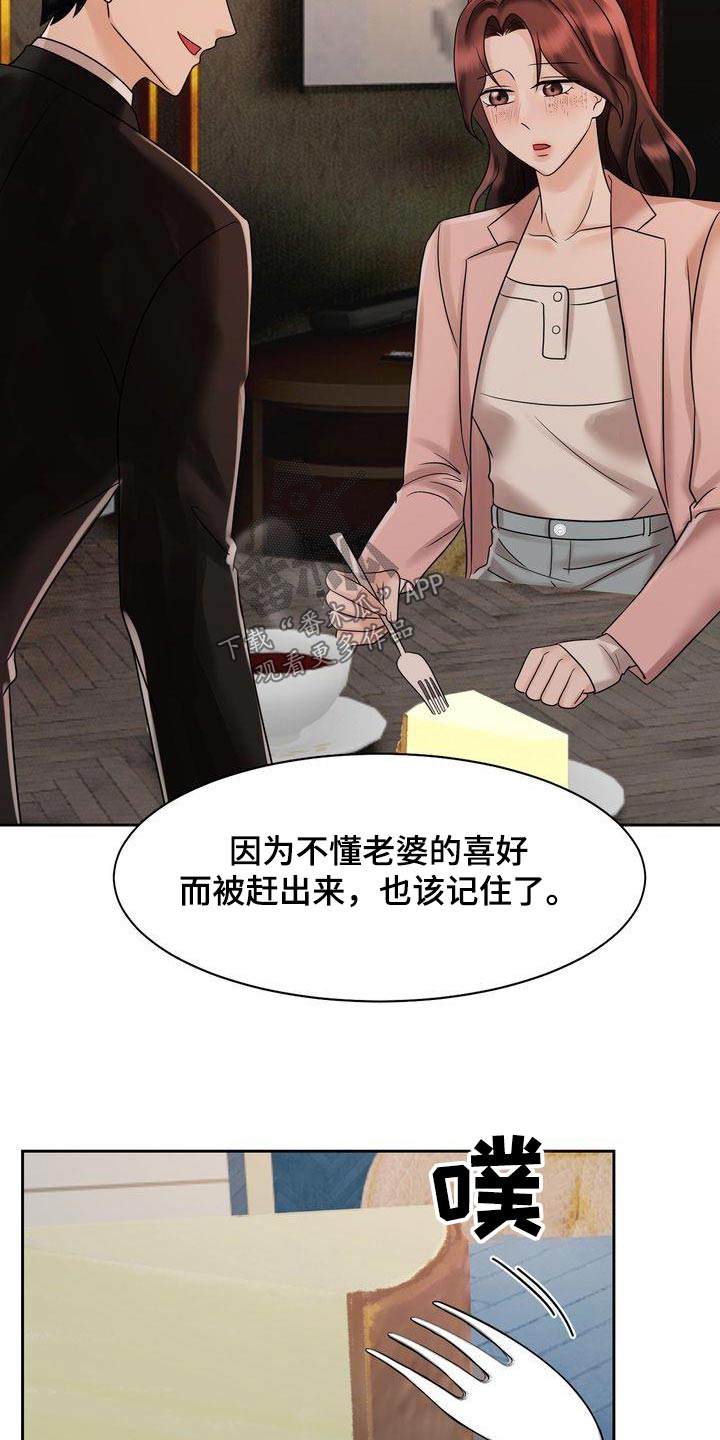 退婚协议谁提是不是谁写漫画,第30章：酒店2图
