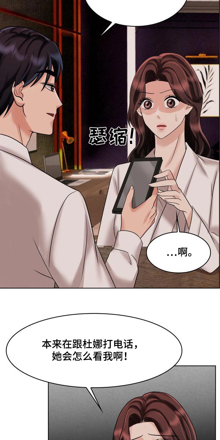 退婚协议书可以去公证处盖章吗漫画,第33章：一起1图