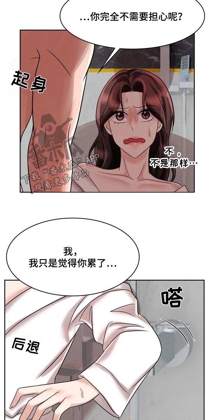 退婚协议书男方和女方写谁的名字漫画,第34章：这段感情2图