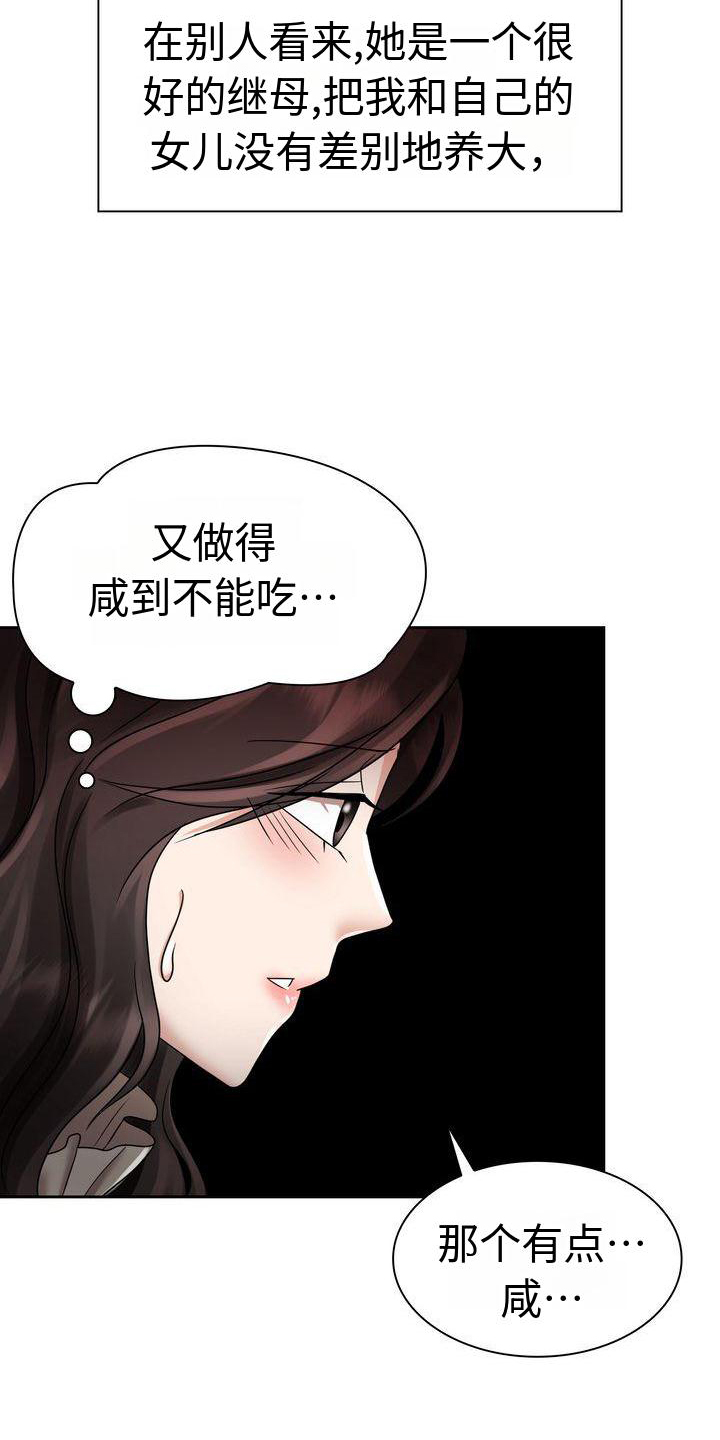 退婚协议书怎么写样本漫画,第11章：等待1图