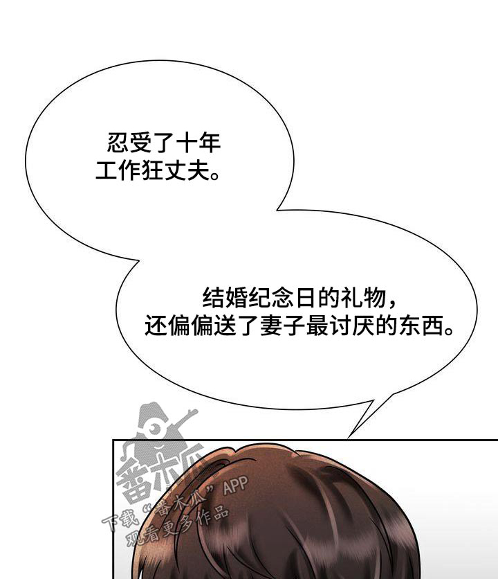 退婚后大小姐又美又飒短剧漫画,第22章：同样的父亲1图