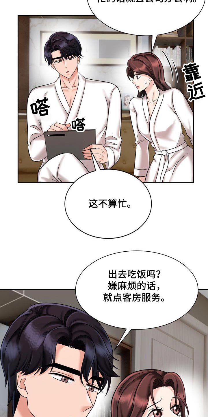 退婚协议书可以打印吗漫画,第35章：怎么了2图