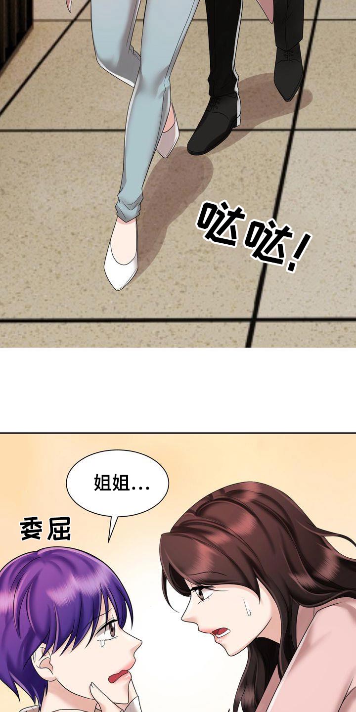 退婚协议书模板标准版漫画,第36章：绯闻2图