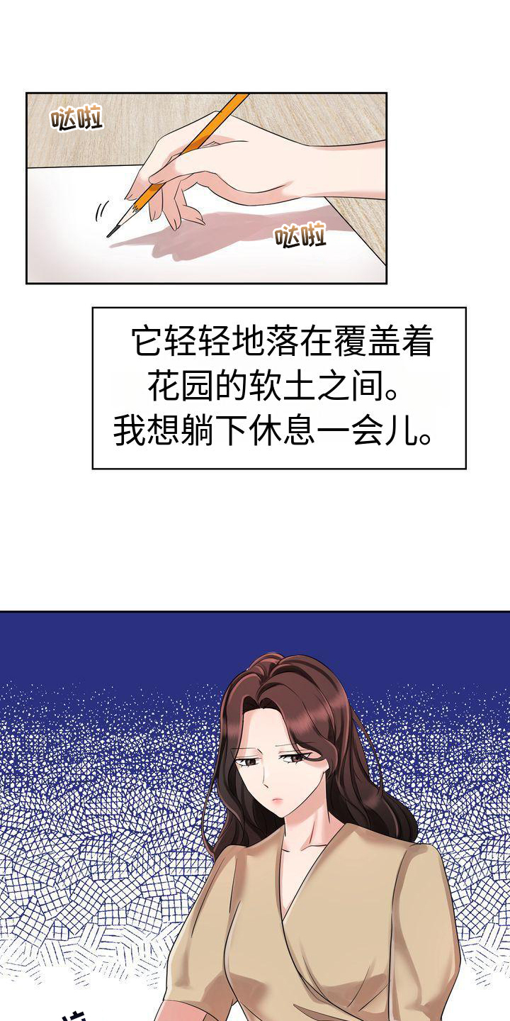 退婚协议谁提是不是谁写漫画,第3章：不愿错过1图