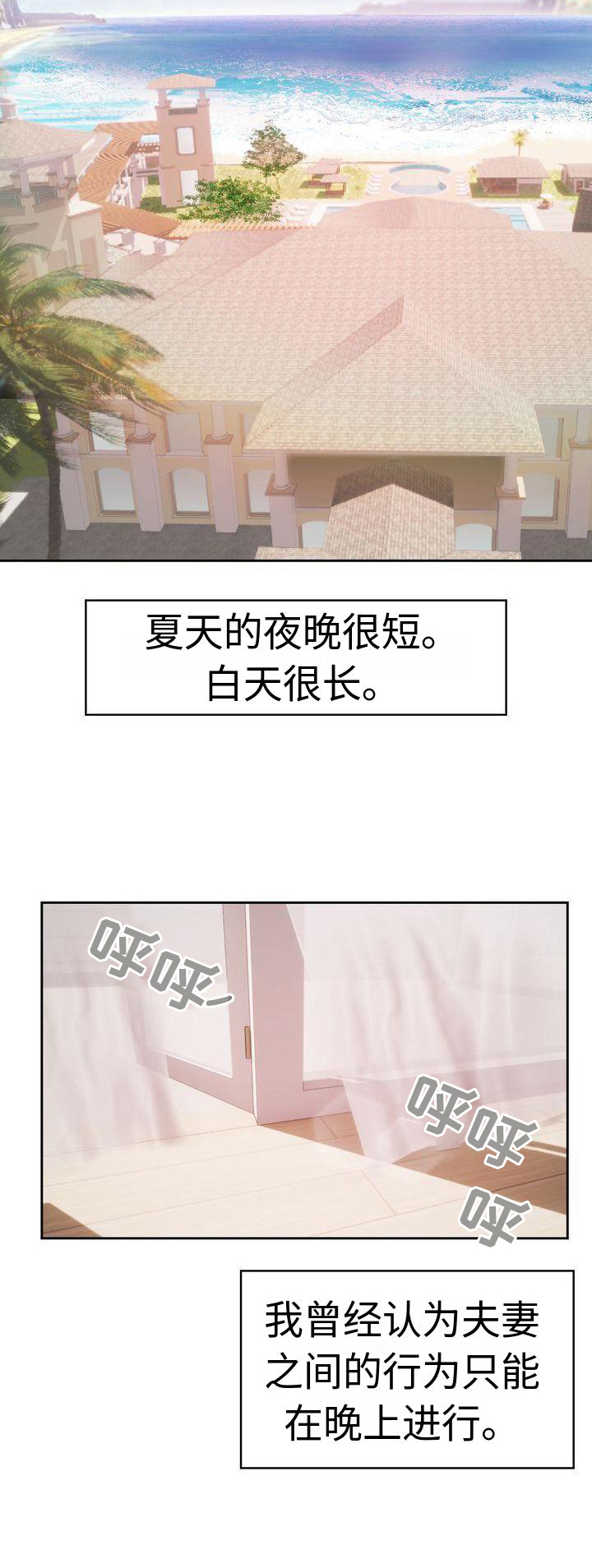 退婚协议漫画,第17章：一体的生活2图