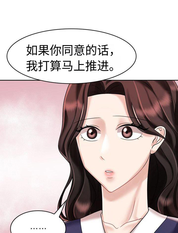 退婚协议书模板电子版漫画,第13章：登记1图