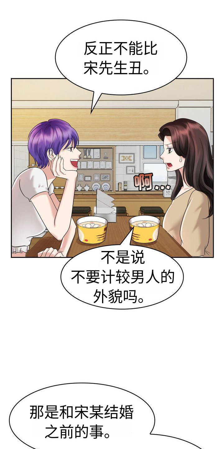 退婚协议和退还协议一样吗漫画,第6章：孝女1图