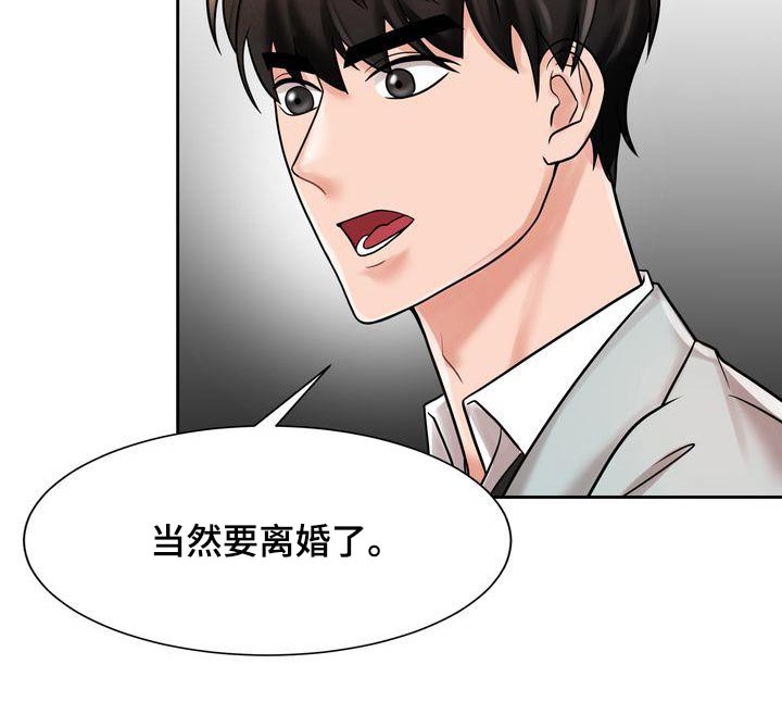 退婚后大小姐又美又飒短剧漫画,第22章：同样的父亲2图