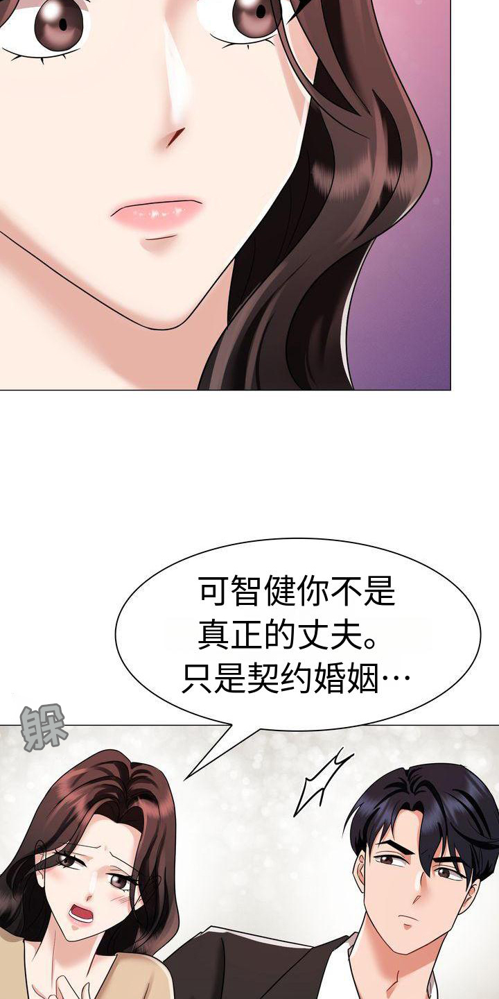 退婚协议漫画,第8章：冲动1图