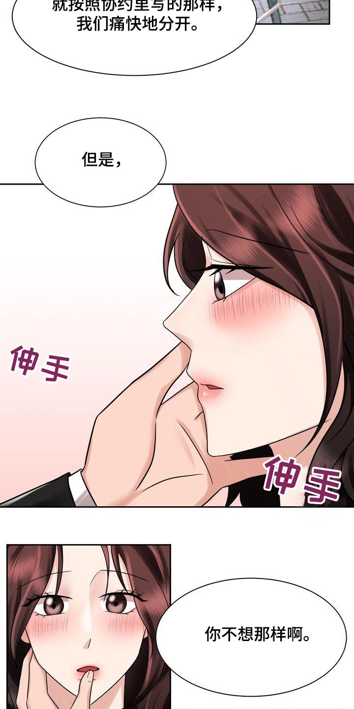 退婚不退彩礼签协议有法律效力吗漫画,第31章：协议2图