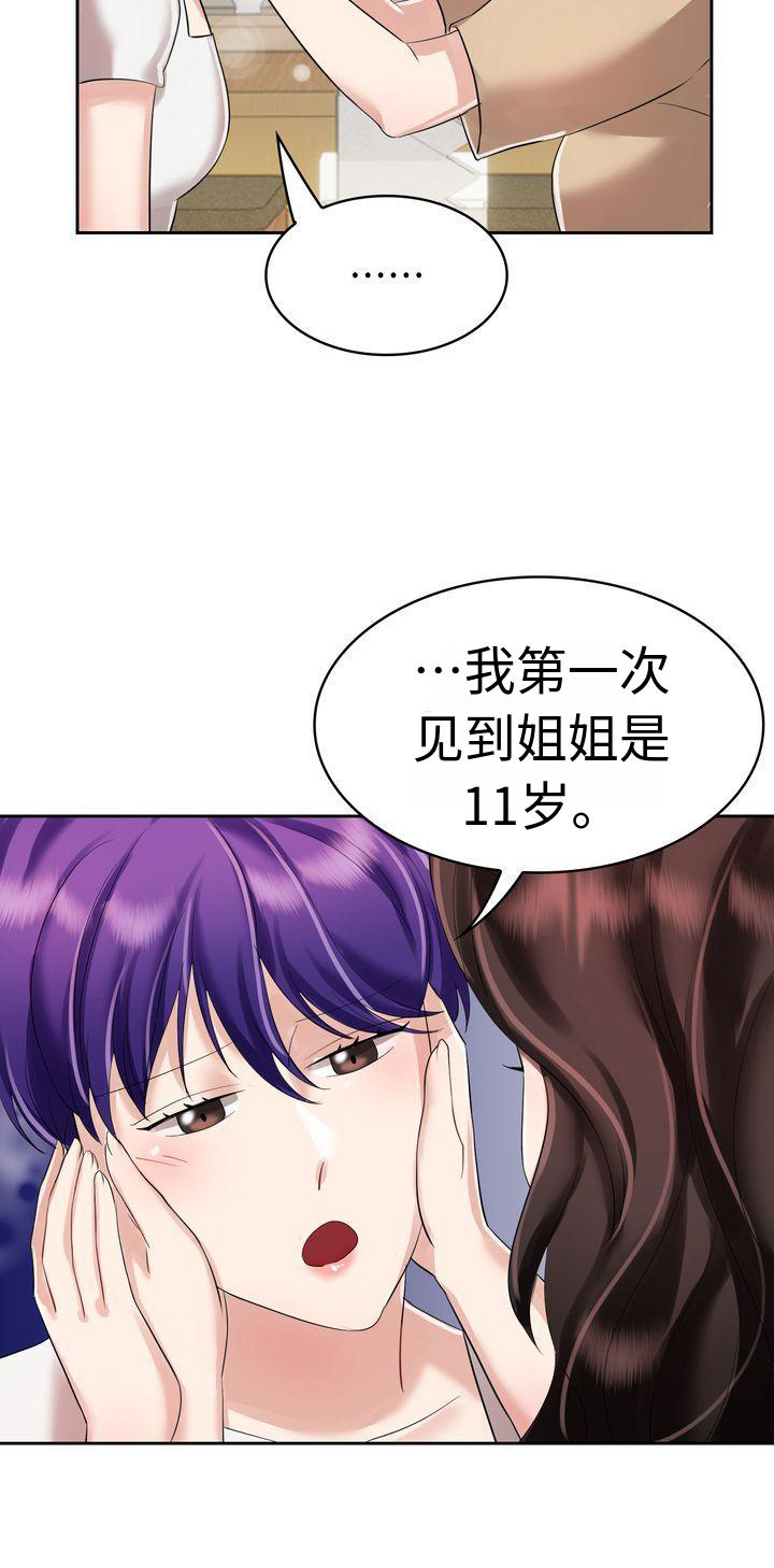 退婚协议签字后反悔漫画,第5章：漂亮1图