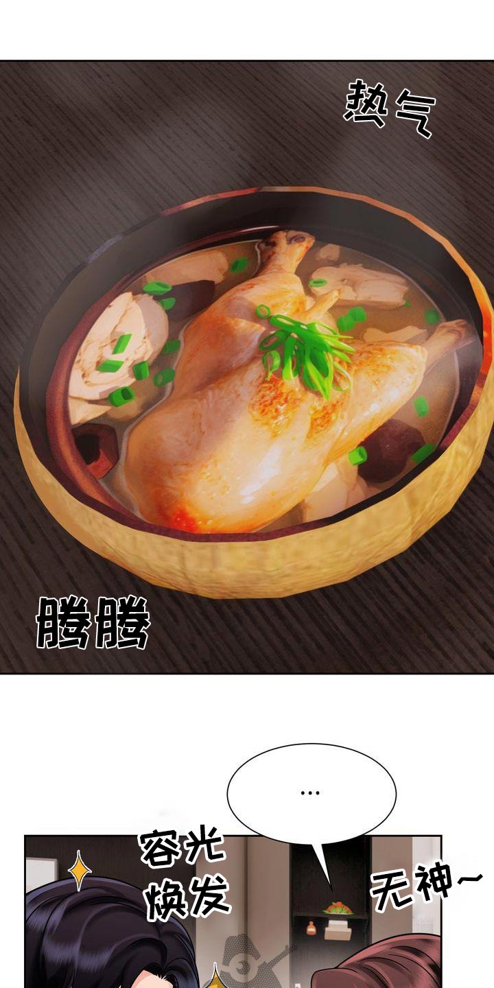 退婚协议谁提是不是谁写漫画,第35章：怎么了1图