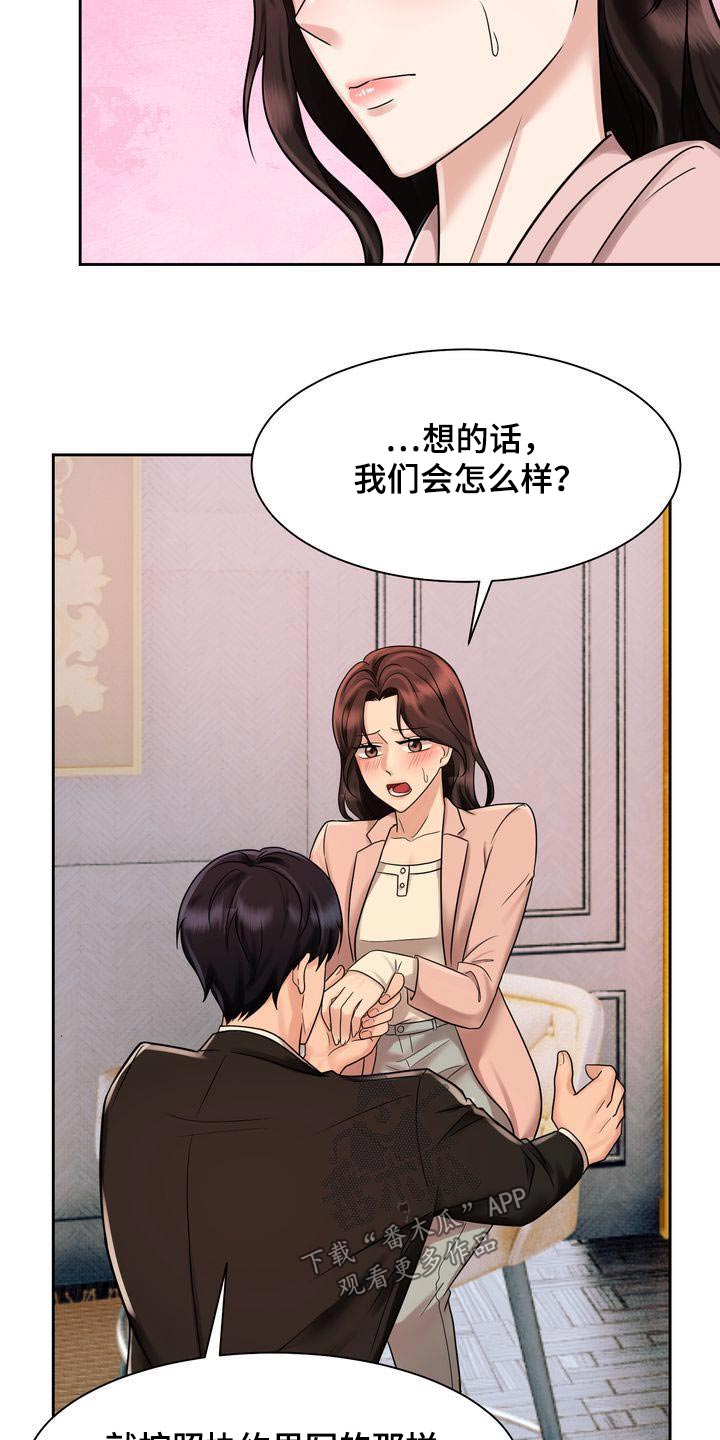 退婚不退彩礼签协议有法律效力吗漫画,第31章：协议1图