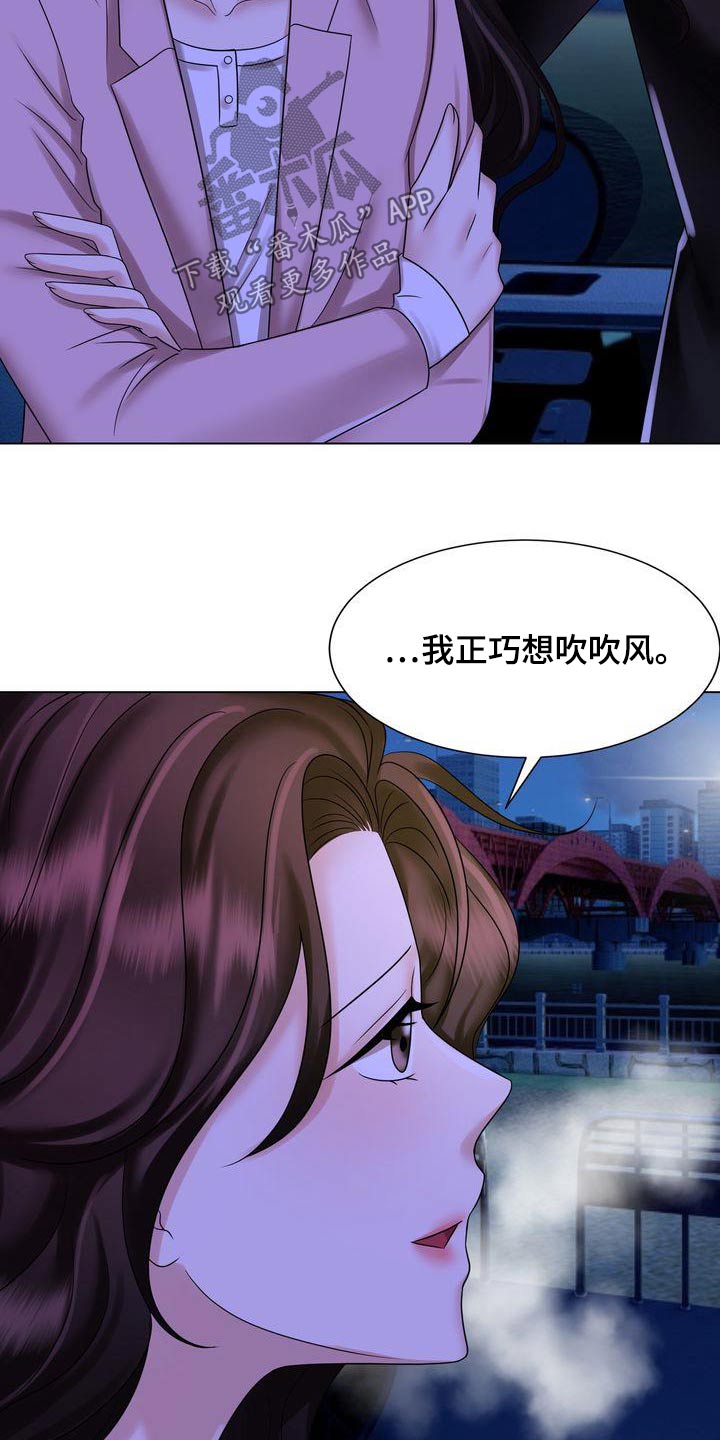 退婚协议谁提是不是谁写漫画,第37章：回家吧2图