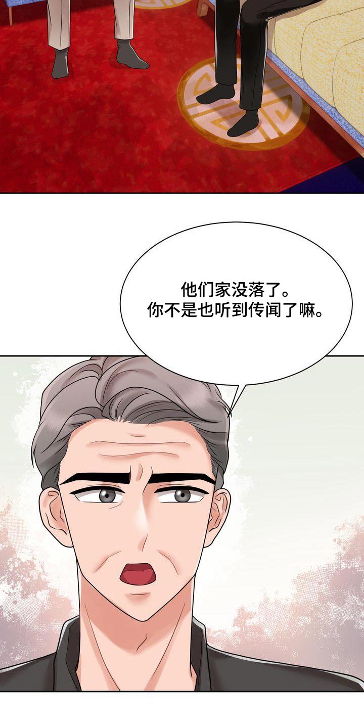 退婚协议漫画,第24章：做错了什么2图