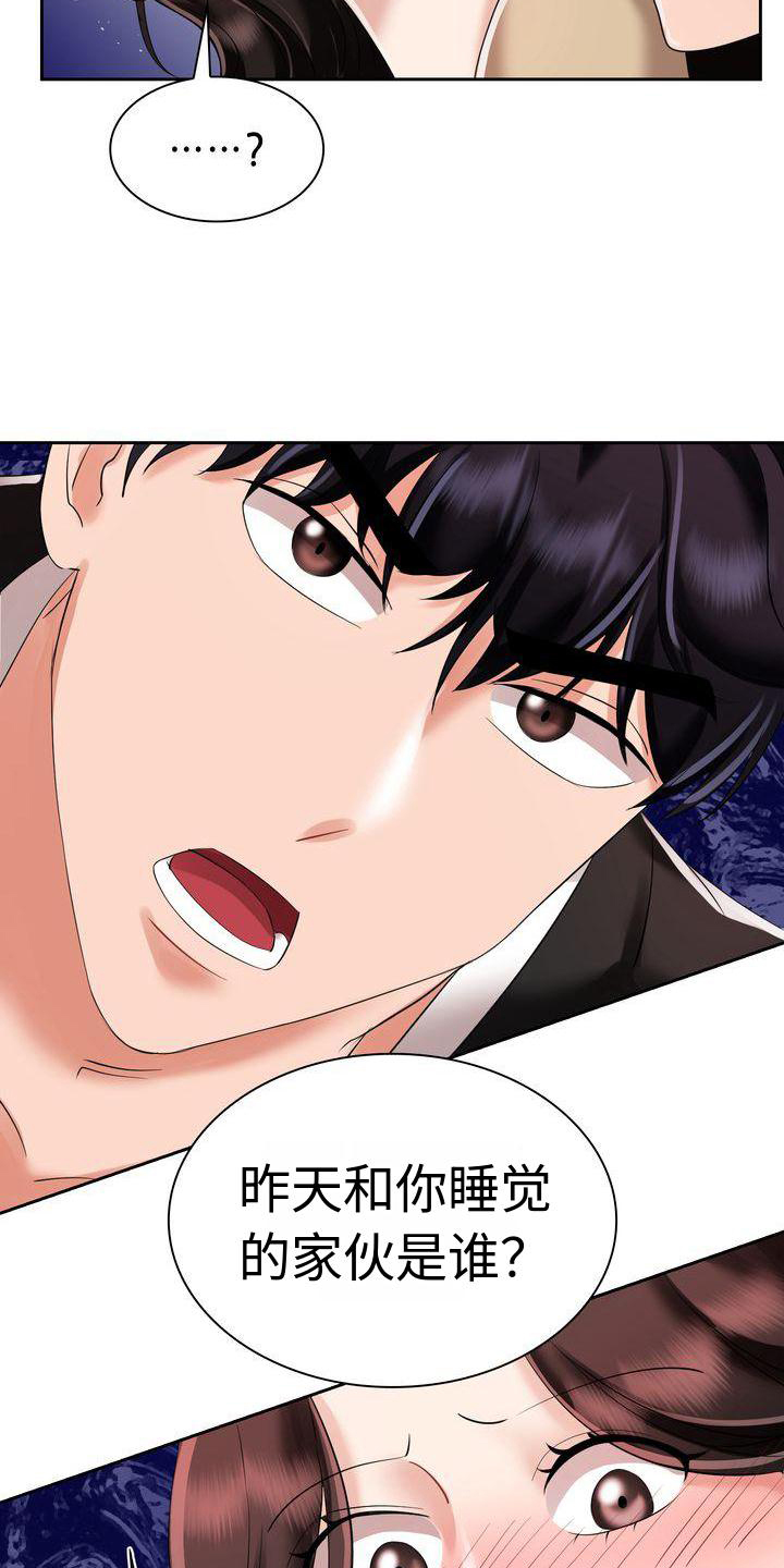 退婚协议谁提是不是谁写漫画,第7章：相信1图