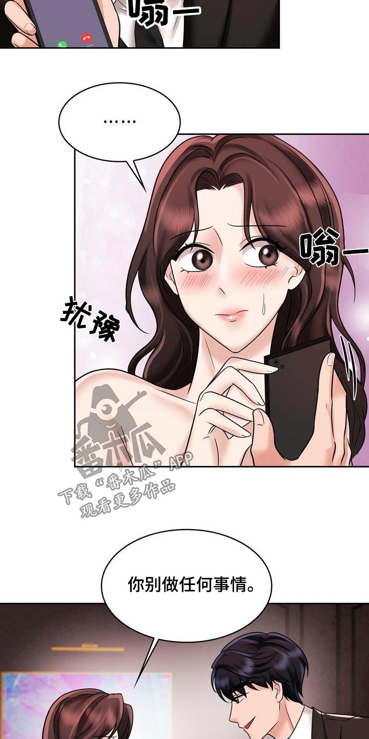 退婚协议收条怎么写漫画,第32章：电话2图