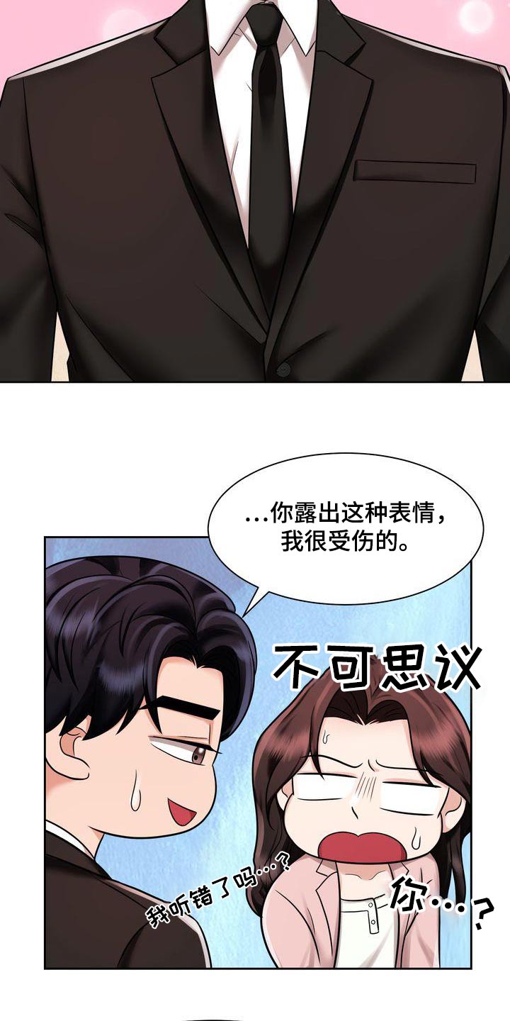 退婚协议书模板免费漫画,第31章：协议1图