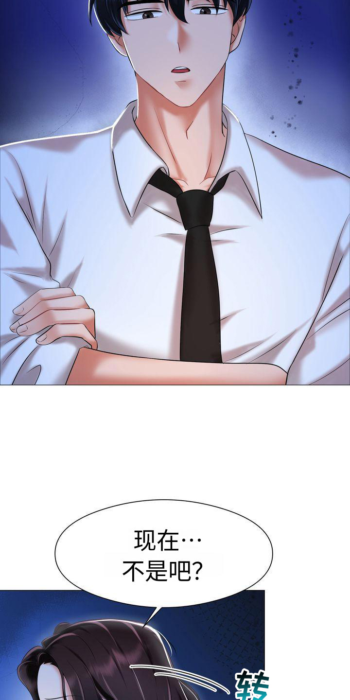 退婚协议谁提是不是谁写漫画,第2章：家人1图