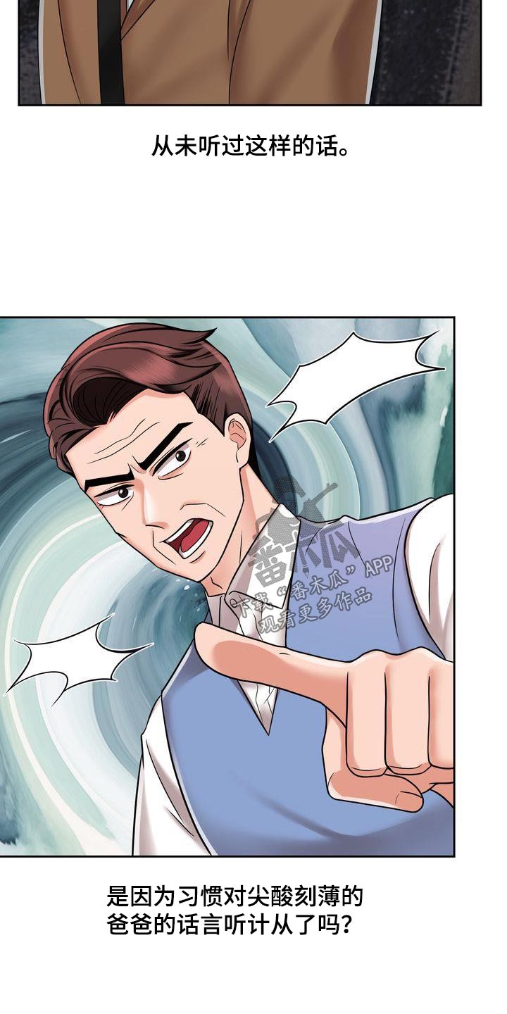 退婚不退彩礼签协议有法律效力吗漫画,第29章：定位2图