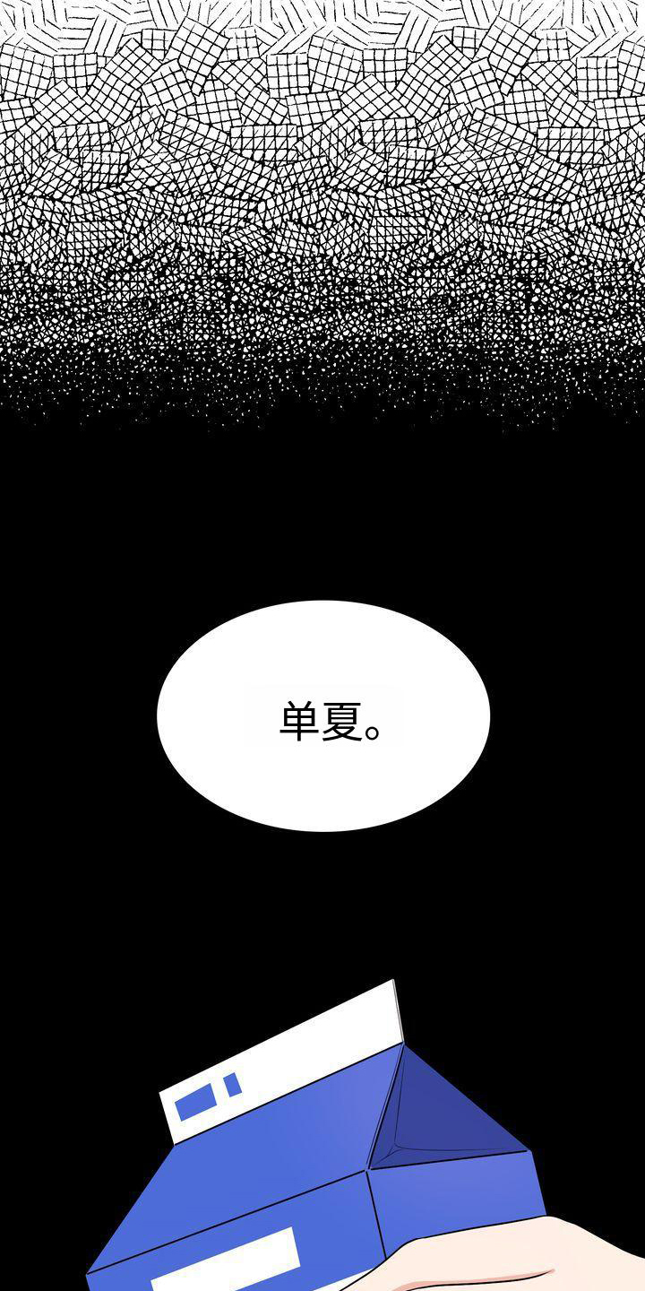 退婚协议小说漫画,第6章：孝女1图